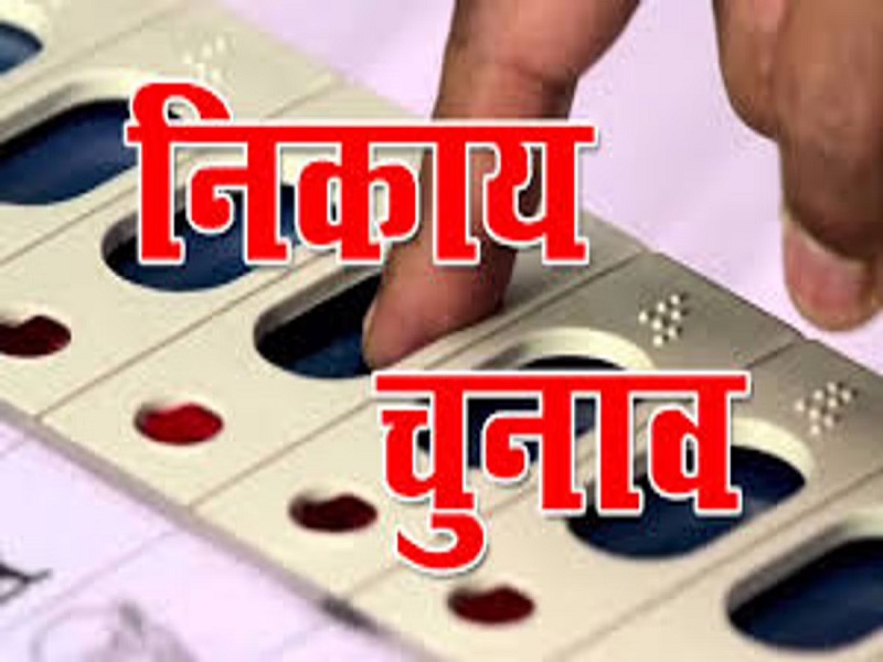 बिहार में नगर निकाय चुनाव की तिथि घोषित, 2 चरणों में होगा चुनाव